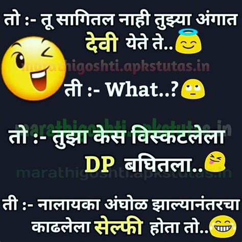 Sale > funny marathi jokes for whatsapp > in stock