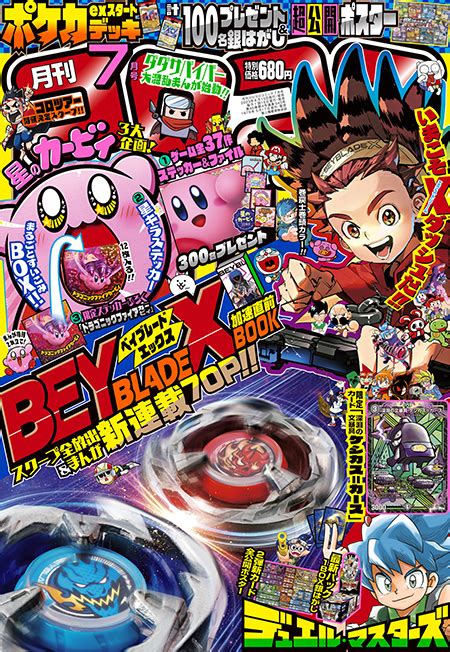 Manga Mogura RE on Twitter: "The new "Beyblade" manga series titled ...