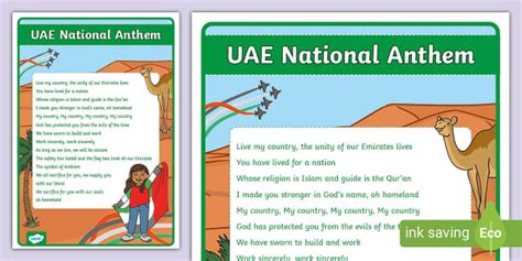 UAE National Anthem English A2 Display Poster (teacher made)