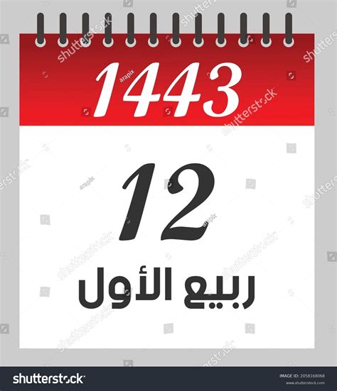 32 Prophets Birth Date Images, Stock Photos & Vectors | Shutterstock