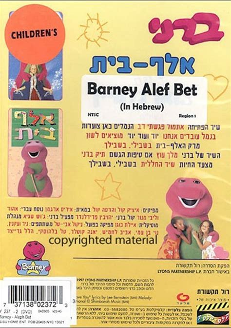 Barney: Aleph Bet (Hebrew) (DVD 1997) | DVD Empire