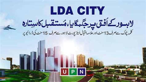 LDA City Lahore Phase 1 - All Blocks Prices