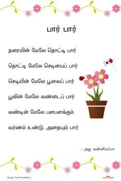 Tamil poems for children