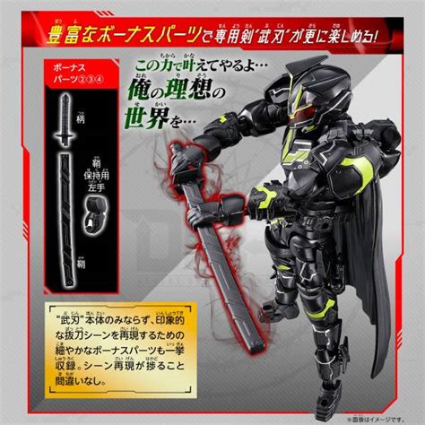 Revolve Change Figure PB07: Kamen Rider Geats - Kamen Rider Tycoon ...