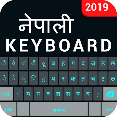 Nepali English Keyboard- Nepali keyboard typing para PC / Mac / Windows ...