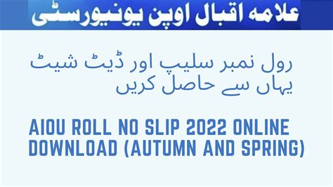 Aiou Date Sheet 2022 BA By Roll Number