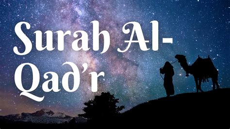 Surah Qad’r || Religious Recitation || Beautiful Quran recitation ...