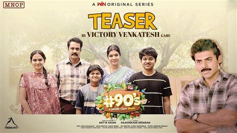 #90’s - A Middle Class Biopic| Official Teaser | Sivaji | Manastars ...