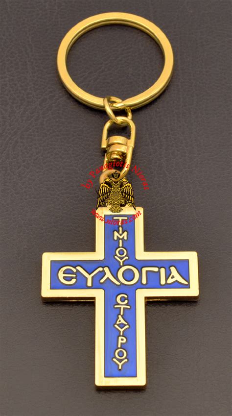 Orthodox Metal Cross Blessing in Greek Gold Plated Key Ring Blue Enamel ...