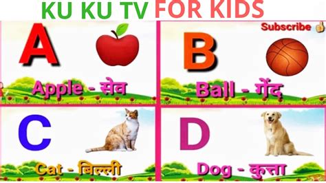 ABCD | Alphabet Song | ABCD Song | Cartoon Video | ABCD Poem | A to Z ...