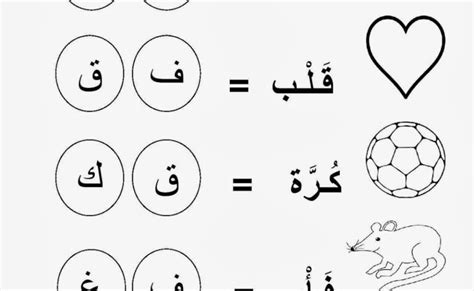 Printable Alif Ba Ta Worksheet : Arabic Handwriting Practice Iqra Games ...