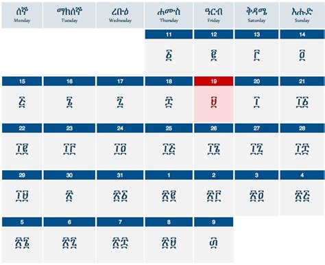 Ethiopian Calendar