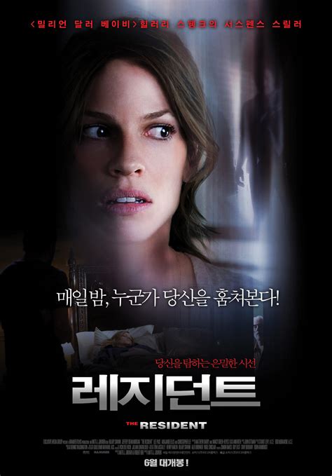 레지던트 (The Resident) 상세정보 | 씨네21