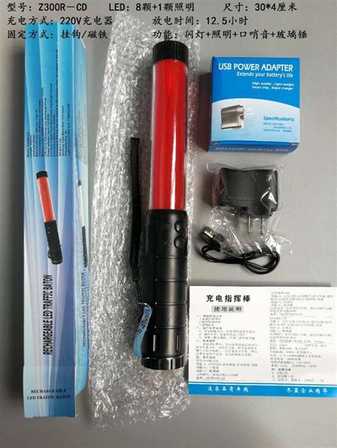 BATON LIGHT RED LED, RECHARGEABLE TYPE - 30CM - Chang Heng Road Safety ...