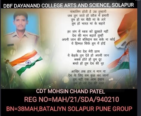 Poem on india – India NCC