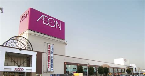 Aeon Big Online Shopping : AEON Metro Prima | Golden Land / Aeon big is ...