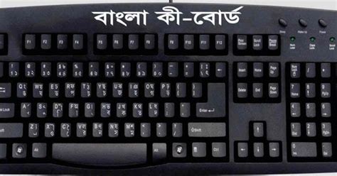 Bijoy bayanno keyboard layout pdf - rtshead