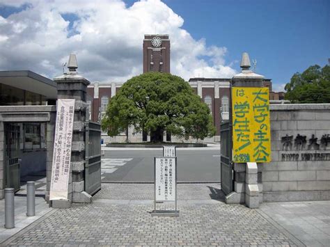 Kyoto University | JapanVisitor Japan Travel Guide