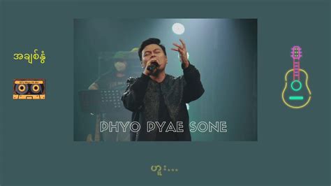 အချစ်နွံ - ဖြိုးပြည့်စုံ Phyo Pyae Sone (Achit Non) Chords - Chordify