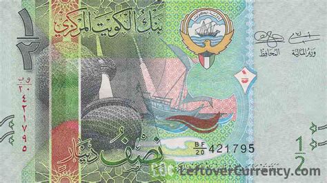 1/2 Kuwaiti Dinar banknote (6th Issue) - Exchange yours for cash today