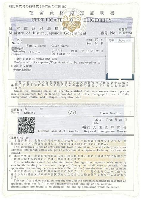 Japan Student Visa Policy