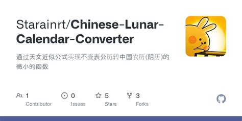 Chinese-Lunar-Calendar-Converter/lunar.php at master · Starainrt ...