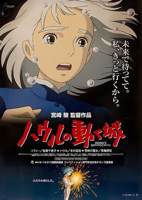 Japanese 'howl's Moving Castle' Ghibli Poster V3 - Etsy