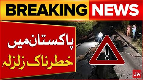 Earthquake In Pakistan Latest Updates | Earthquake 2023 | Breaking News ...