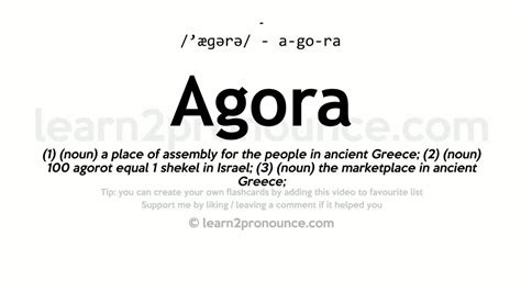 Pronunciation of Agora | Definition of Agora - YouTube