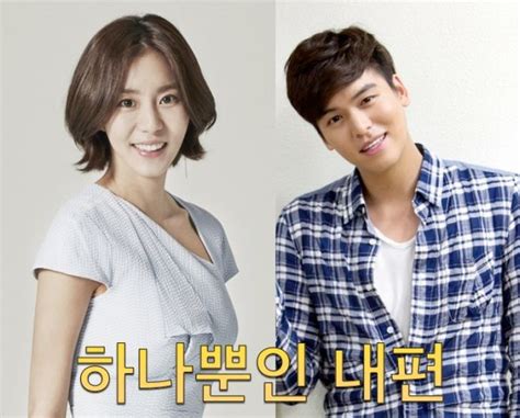 Cast Updated for the Upcoming Korean Drama 'My Only One' @ HanCinema