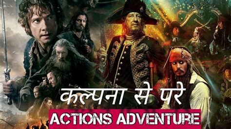 Best Adventure Hollywood Movies Dubbed In Hindi / Top 10 Best Jungle ...