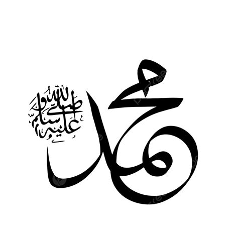 Prophet Muhammad Calligraphy, Kaligrafi Nabi Muhammad, Nabi Muhammad ...