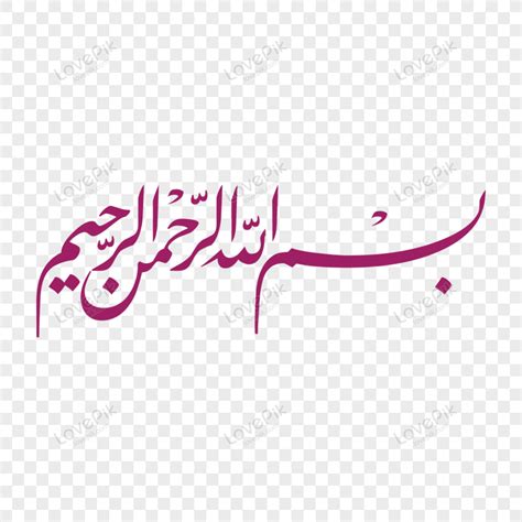 Bismillah Arabic Images, HD Pictures For Free Vectors Download ...