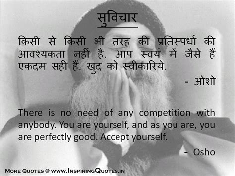 Osho Meditation Quotes