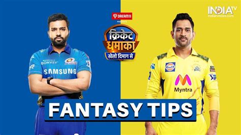 MI vs CSK Dream11 Prediction: Mumbai Indians vs Chennai Super Kings IPL ...