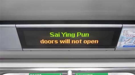 MTR Island Line - "Sai Ying Pun Not in Use" Announcement - YouTube