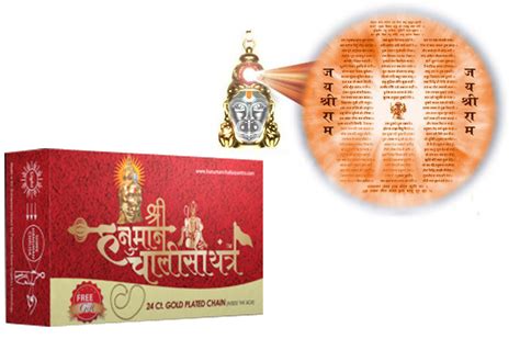 Hanuman Chalisa Yantra at Rs 1250/piece | New Items in Bikaner | ID ...