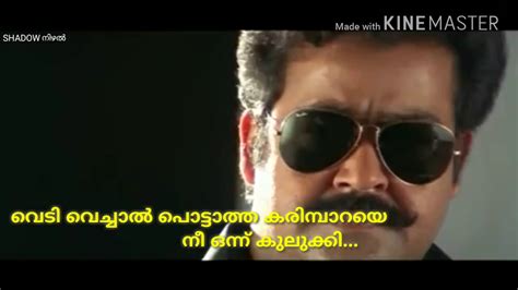 Mohanlal Dialogues In Spadikam