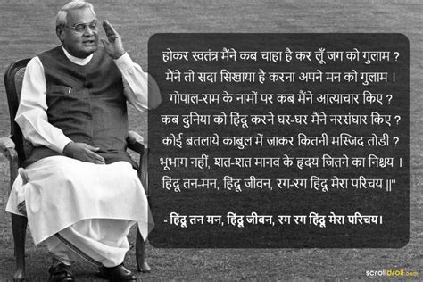 11 Lines From Atal Bihari Vajpayee's Poetry You Will Absolutely Love