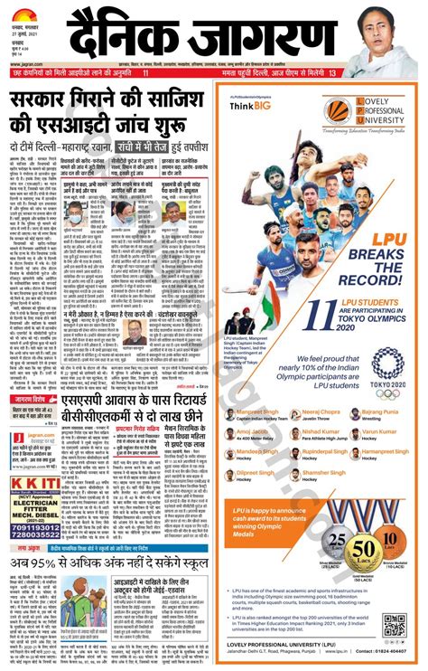 Dainik Jagran Dhanbad-July 27, 2021 Newspaper - Get your Digital ...