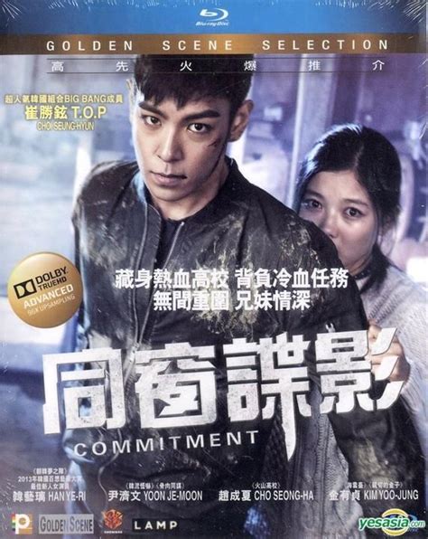 YESASIA: Commitment (2013) (Blu-ray) (Hong Kong Version) Blu-ray - T.O ...