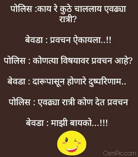 2019 New Whatsapp Marathi Funny Jokes Images Status Pics Download