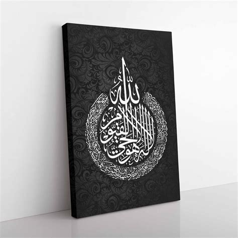 Ayatul Kursi - Canvas Box Decor – Mediagallery Store