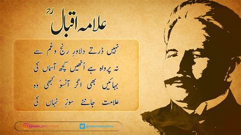 Allama IQBAL,poetry | Allama IQBAL | Pinterest