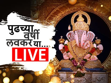 Pune Visarjan Miravnuk 2023 Live updates Pune Ganapati Visarjan 2023 ...