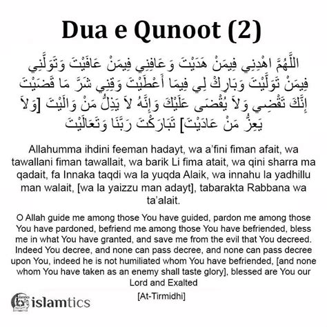 Arabic + Transliteration + Translation of Dua qunoot (Witr prayer dua ...