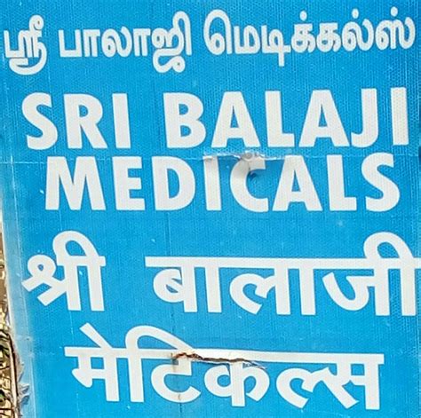 Sri Balaji Medicals - Home