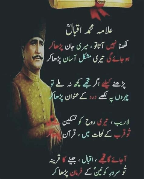 Allama Iqbal Quotes - ShortQuotes.cc