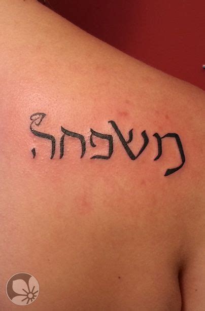 Sorce: springtattoo.com ------ Family Hebrew writing tattoo #Family # ...