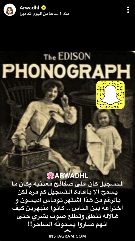 Pin by Pink Girl on قصة وعبرة | Edison phonograph, Movie posters ...